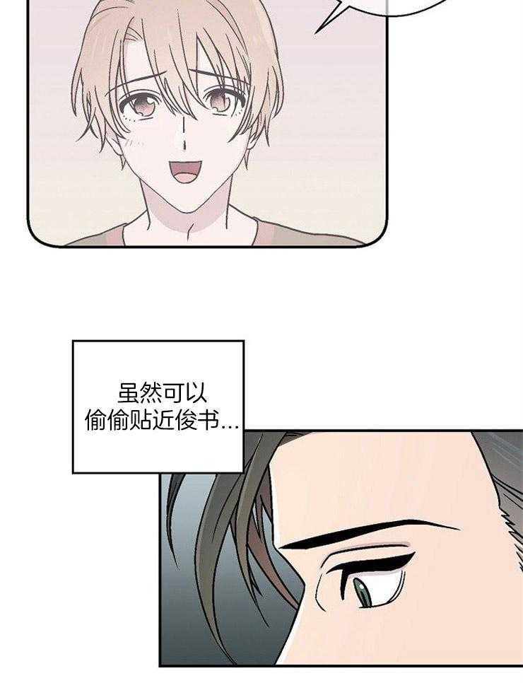 结婚契约 第50话 第4页