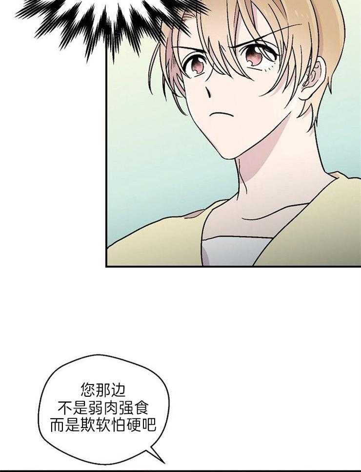 结婚契约 第50话 第14页