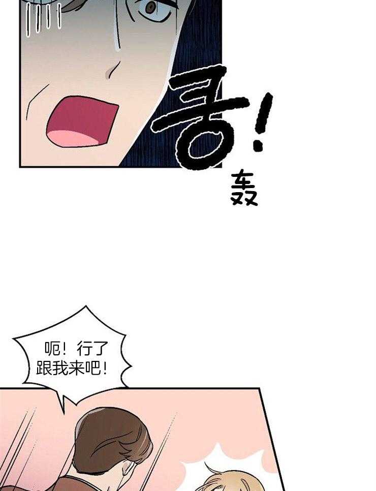 结婚契约 第50话 第16页