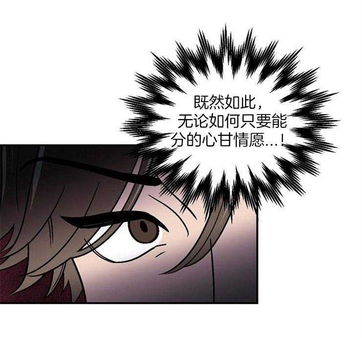 结婚契约第51话图