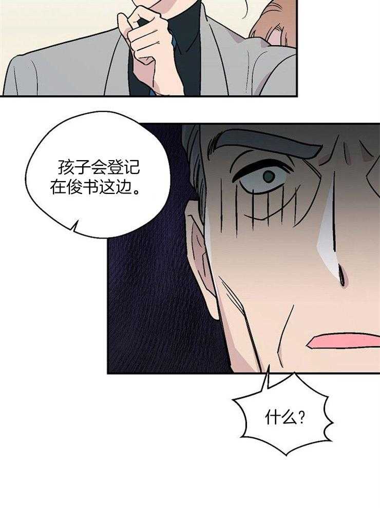 结婚契约第51话图