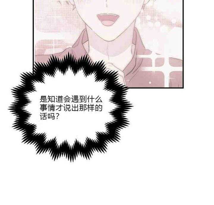 结婚契约 第6话 第7页