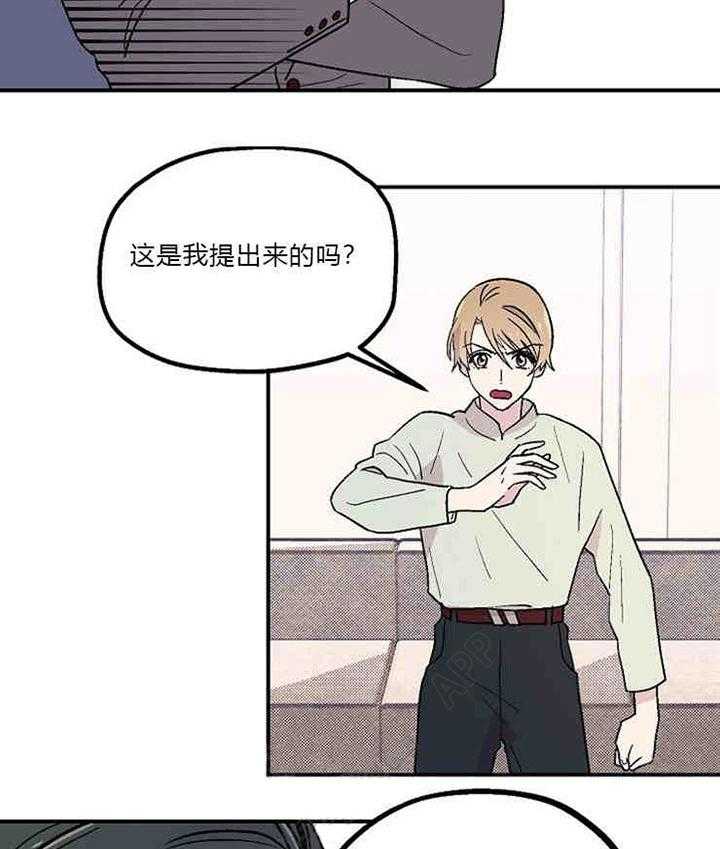 结婚契约 第6话 第12页