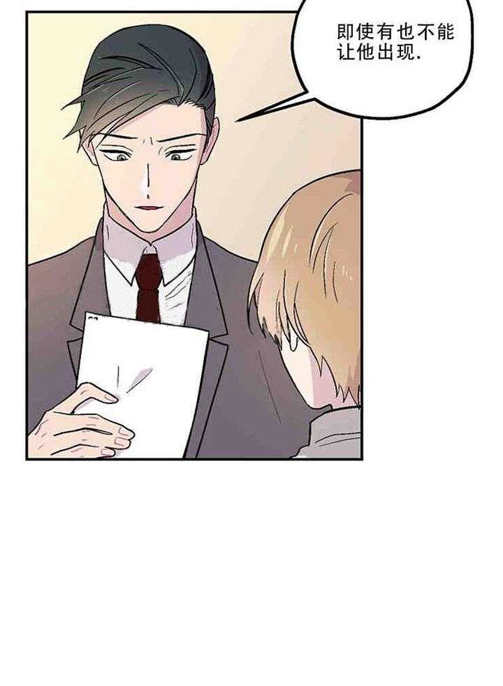 结婚契约第6话图