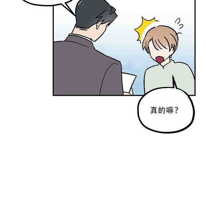 结婚契约第6话图