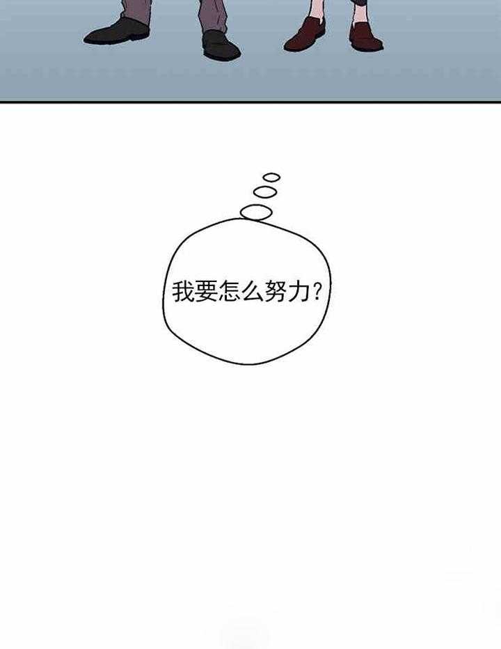 结婚契约 第7话 第3页