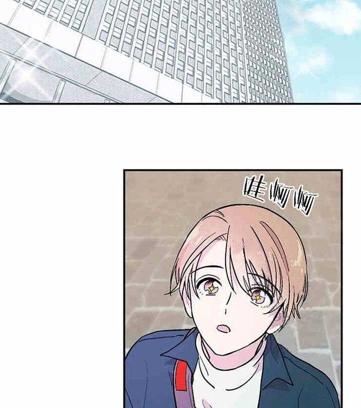 结婚契约 第7话 第6页