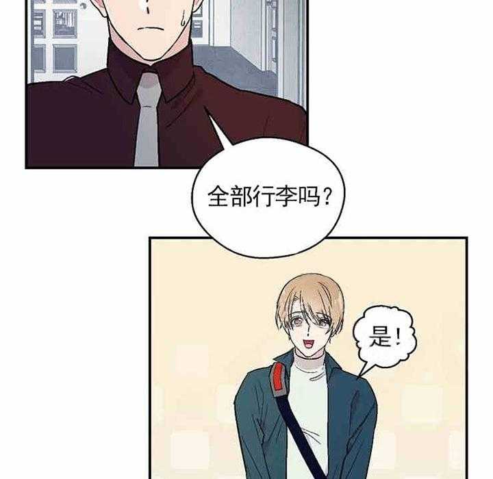 结婚契约 第7话 第9页