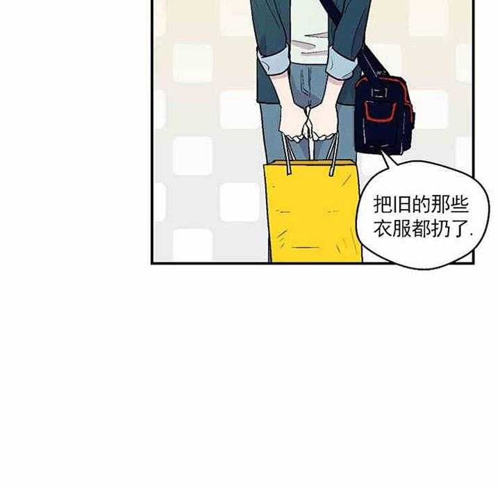 结婚契约 第7话 第10页