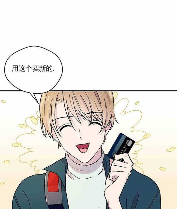 结婚契约 第7话 第11页