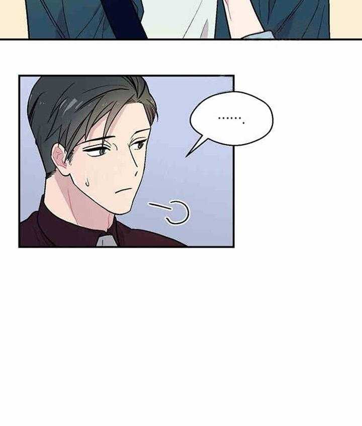 结婚契约 第7话 第12页