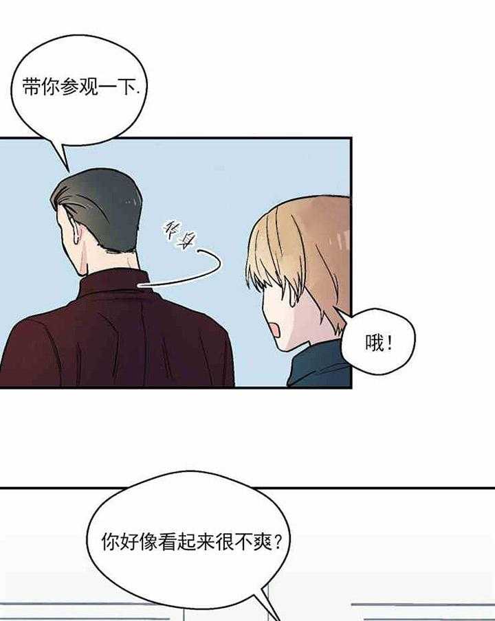 结婚契约 第7话 第13页