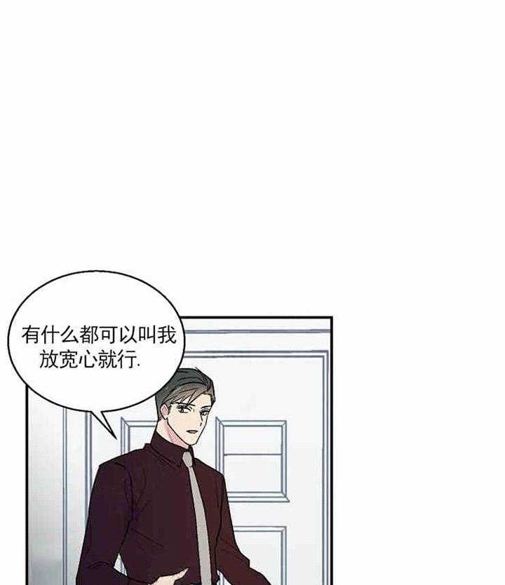 结婚契约 第7话 第16页