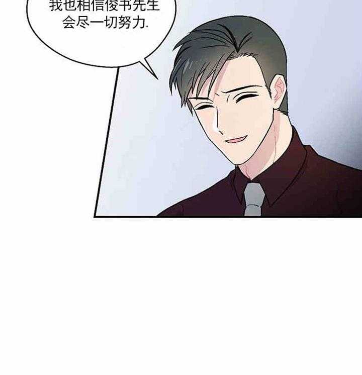 结婚契约第7话图