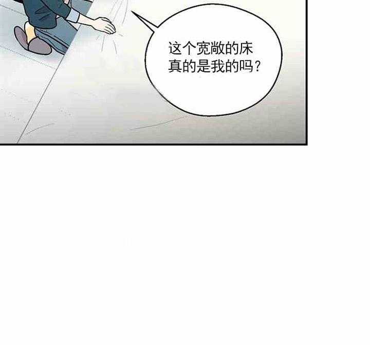 结婚契约第7话图