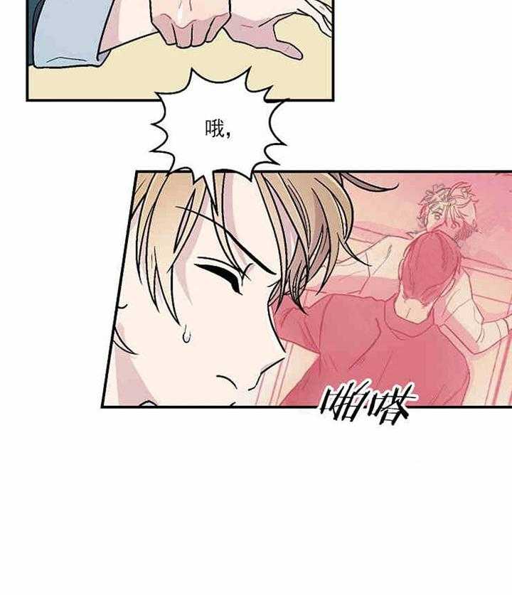 结婚契约第7话图