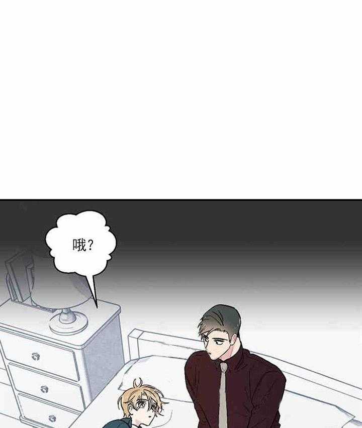 结婚契约第7话图