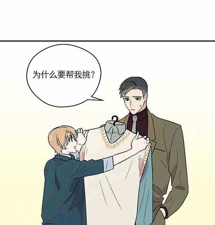 结婚契约 第8话 第0页