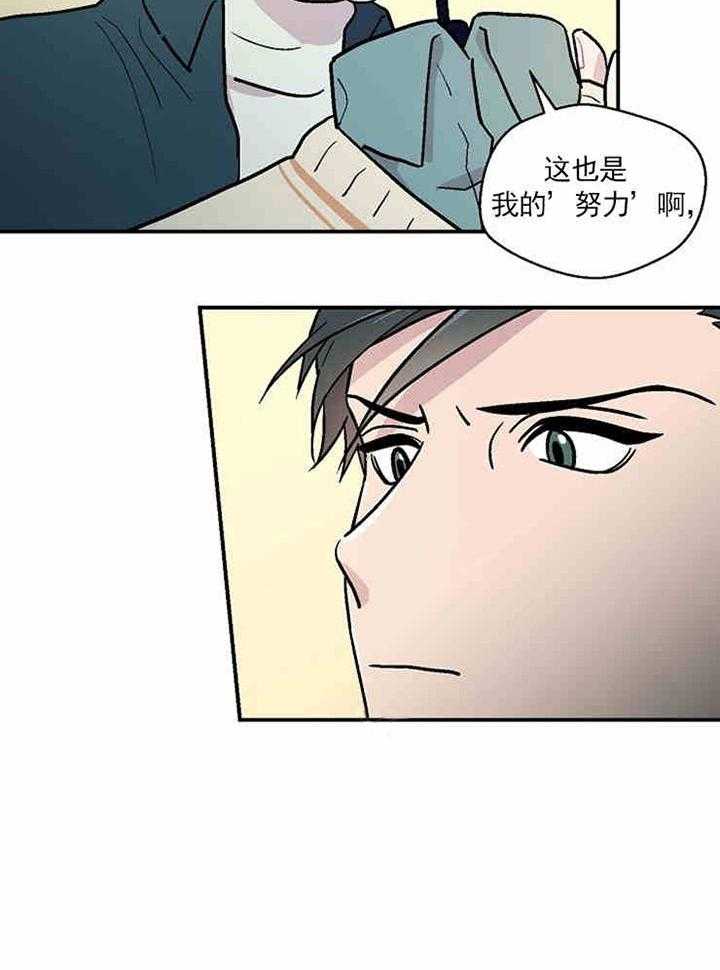 结婚契约 第8话 第4页