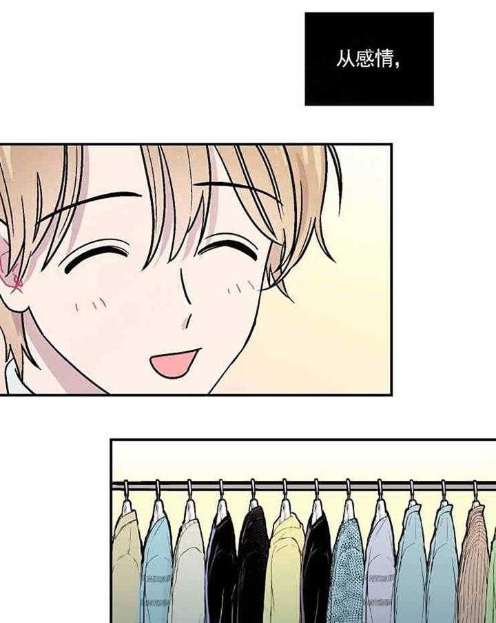 结婚契约 第8话 第5页