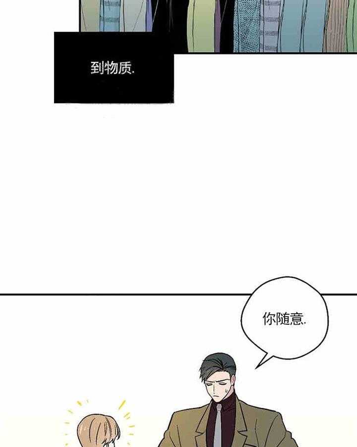 结婚契约 第8话 第6页