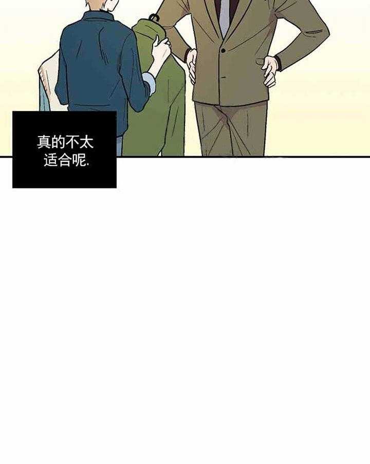 结婚契约 第8话 第7页