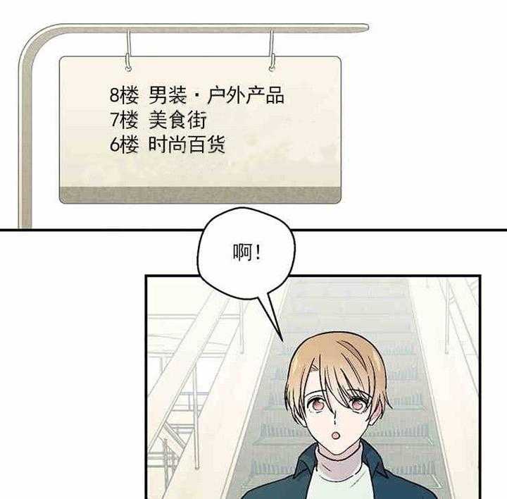 结婚契约 第8话 第8页