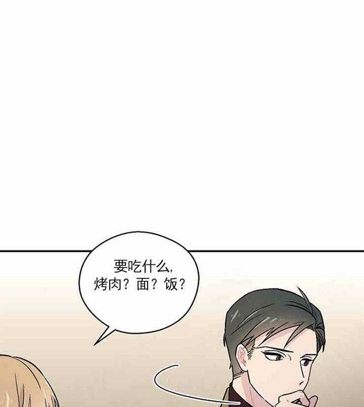 结婚契约 第8话 第10页