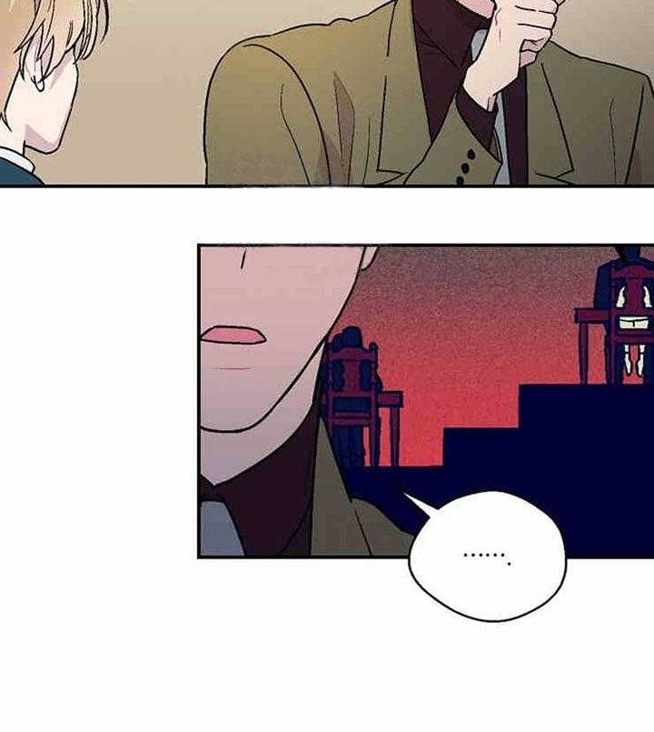 结婚契约 第8话 第11页