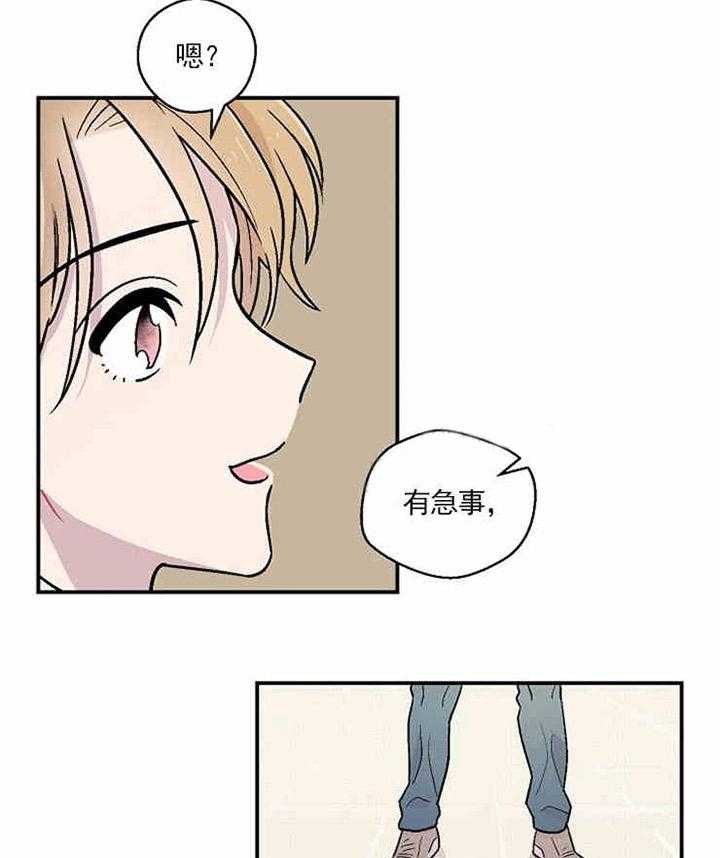 结婚契约 第8话 第12页