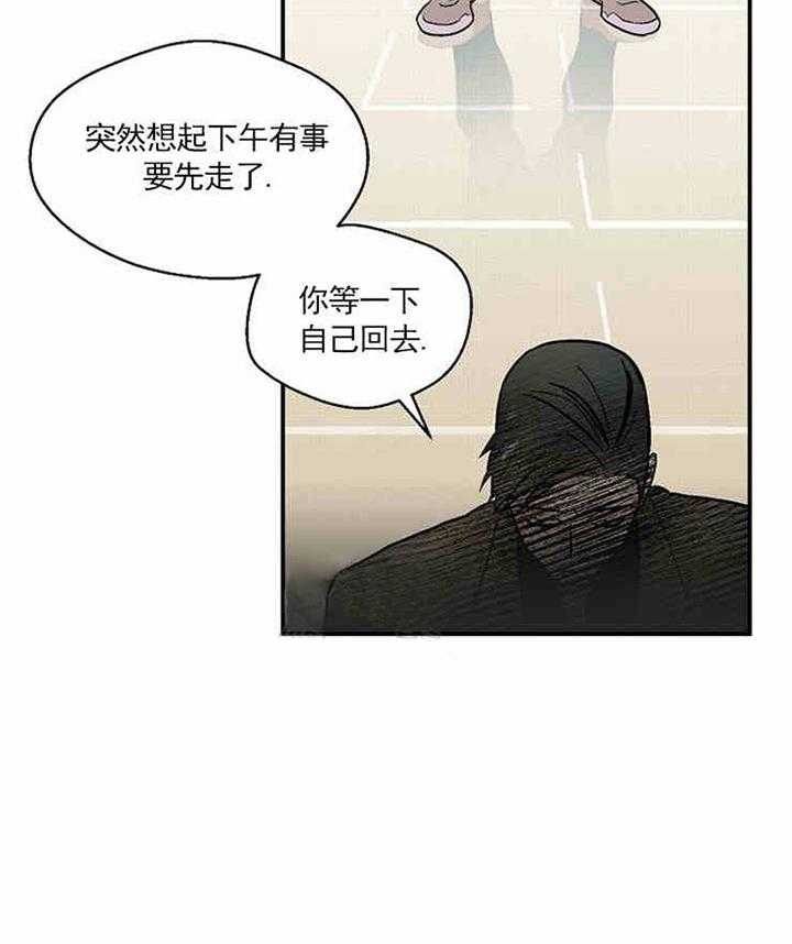 结婚契约 第8话 第13页