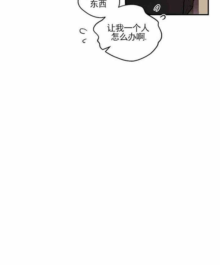 结婚契约 第8话 第15页