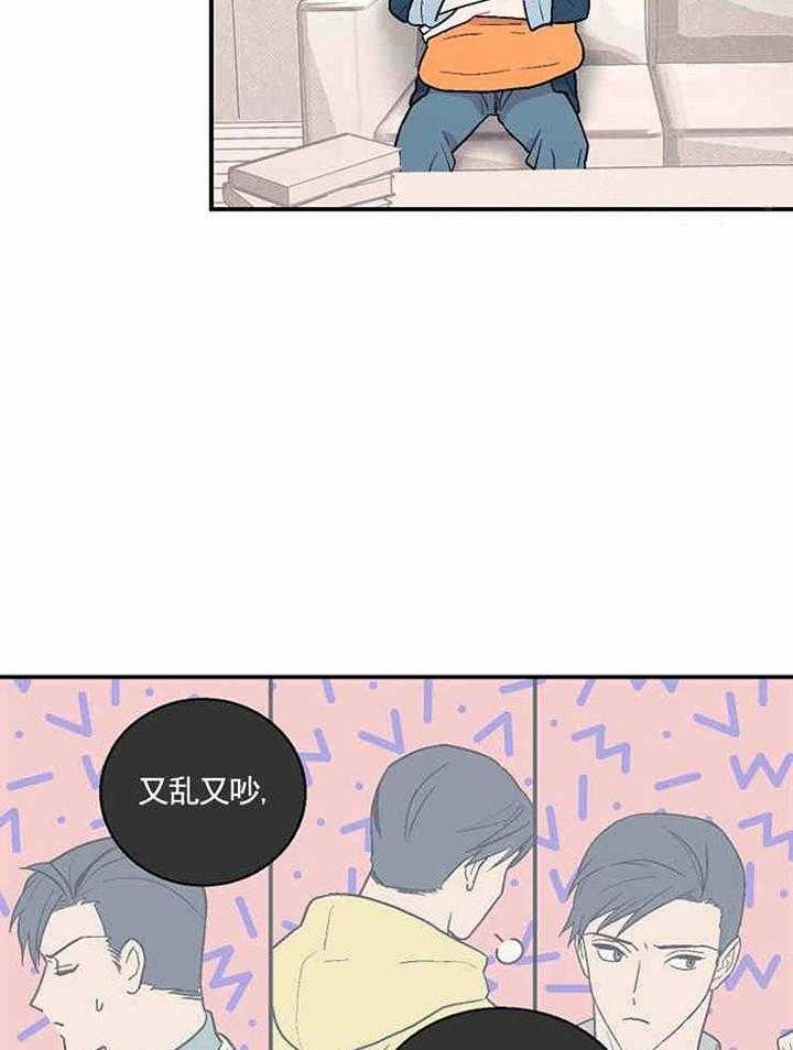 结婚契约 第8话 第17页