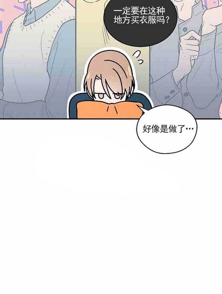 结婚契约 第8话 第18页