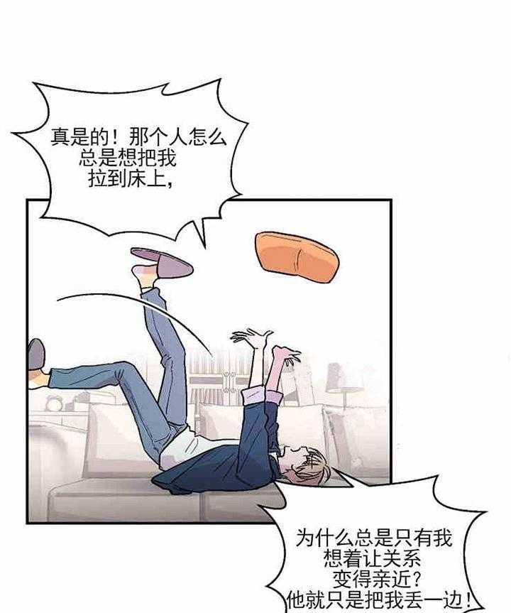 结婚契约 第8话 第19页