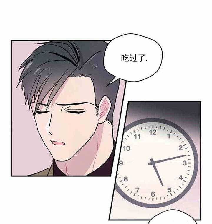 结婚契约 第8话 第24页