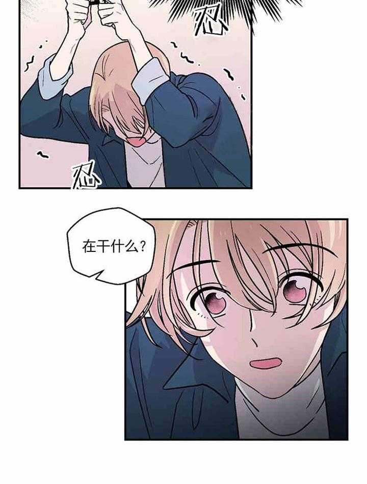 结婚契约 第8话 第27页