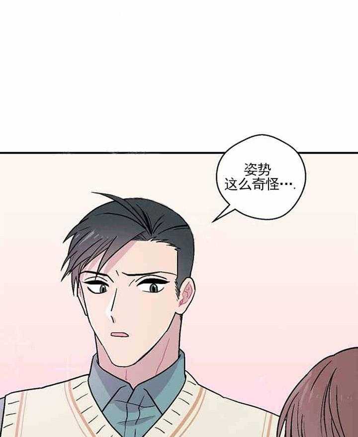 结婚契约 第8话 第28页