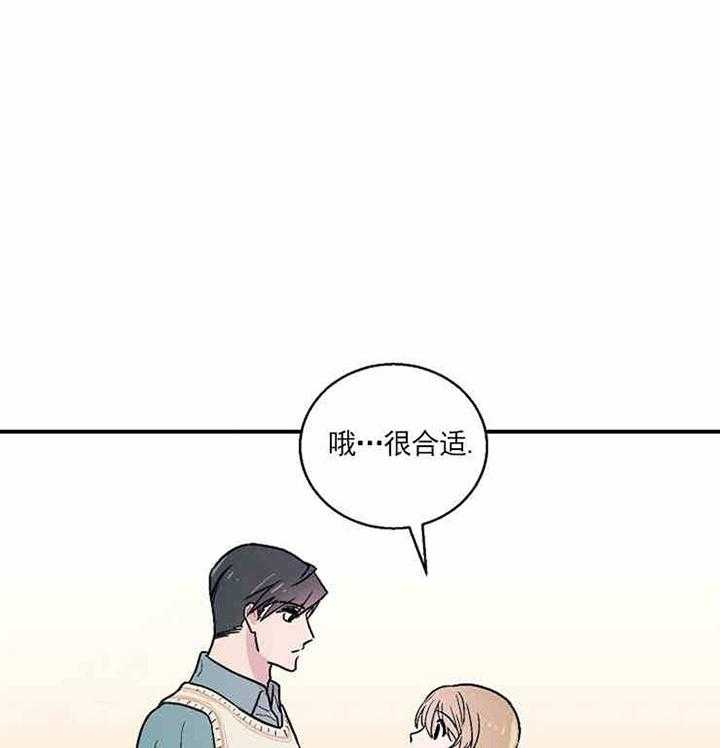 结婚契约 第8话 第31页