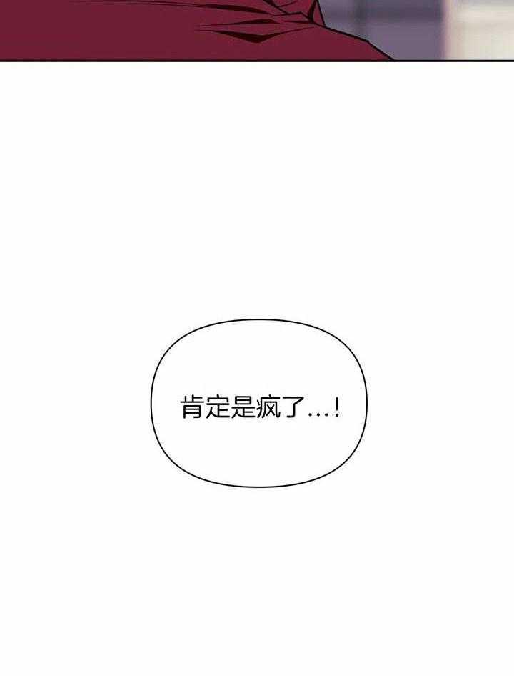 假定关系第14话图