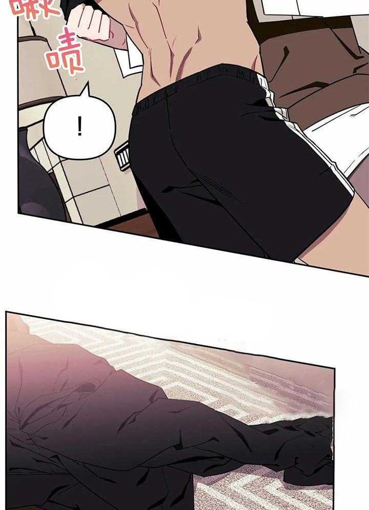 假定关系 第17话 第3页