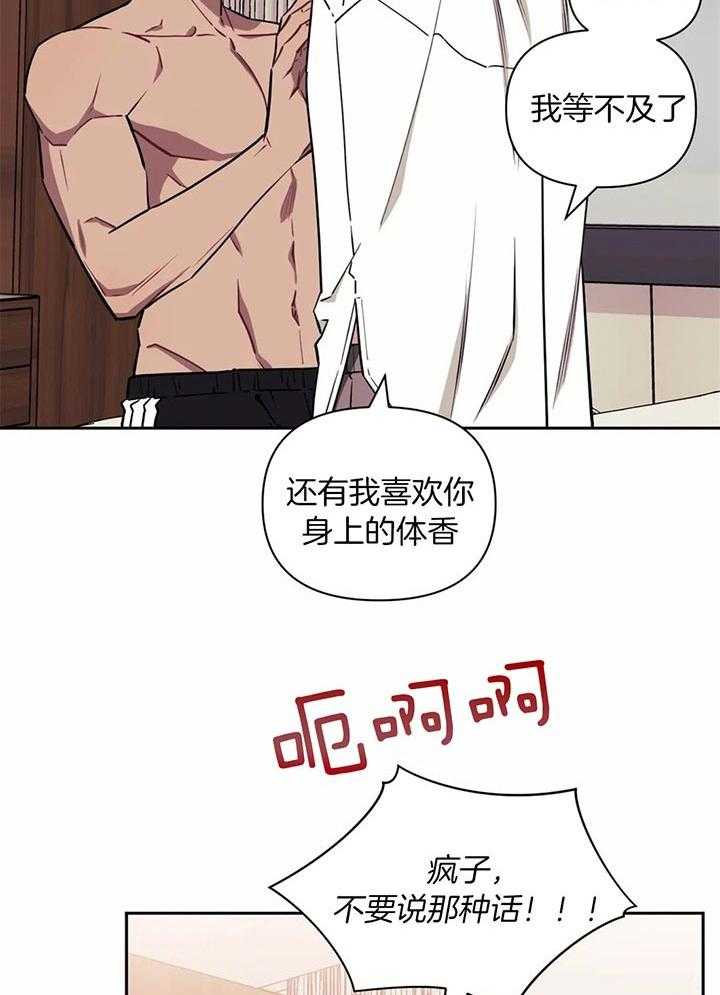 假定关系 第17话 第5页