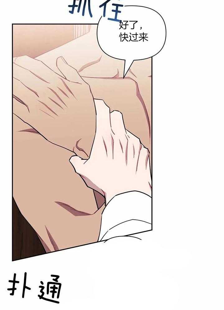 假定关系 第17话 第7页