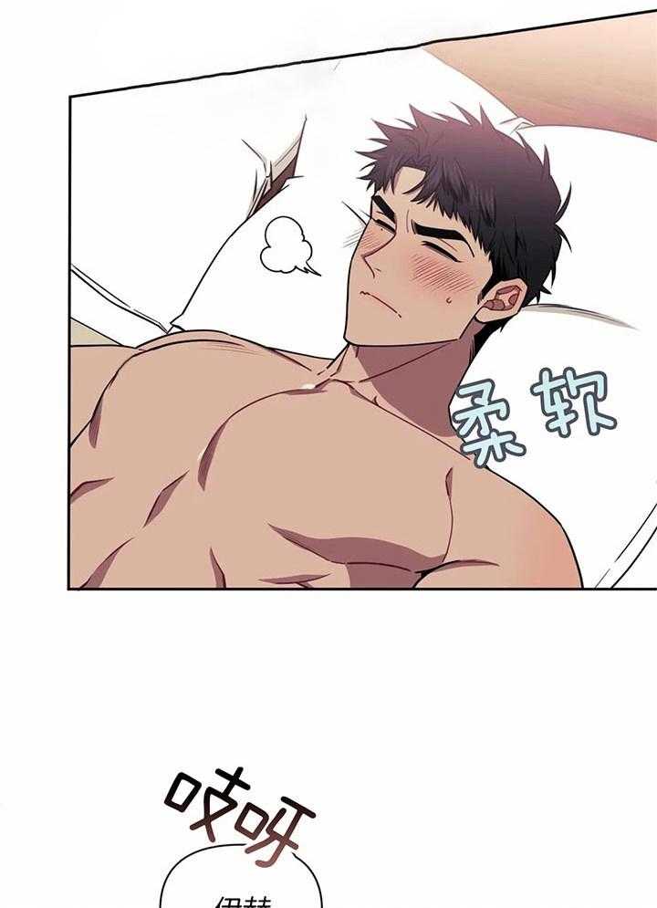 假定关系 第17话 第8页