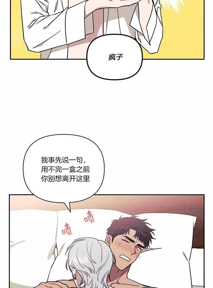 假定关系第18话图