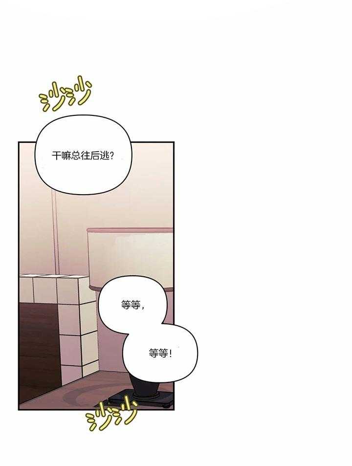 假定关系第19话图