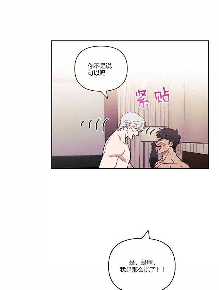 假定关系第19话图