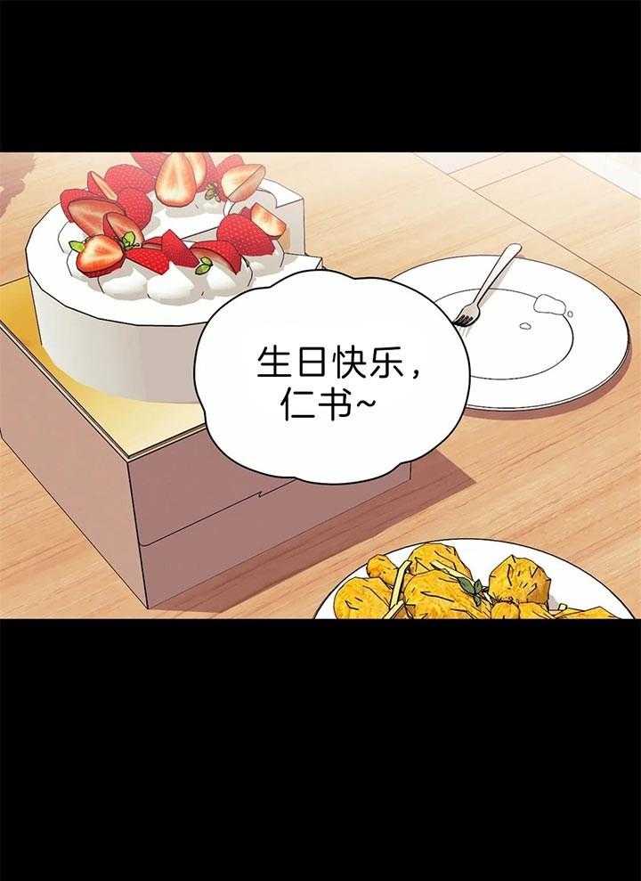 假定关系第23话图