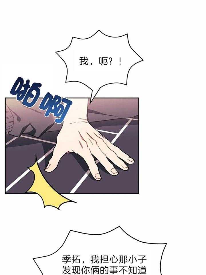 假定关系第25话图