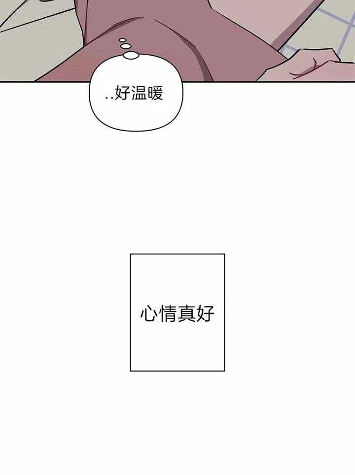 假定关系第28话图